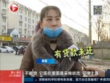 凤阳——申请贷款被拒  牵出十年前一笔欠贷