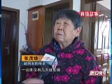 淮南：儿子先天软骨病  母亲照料47年