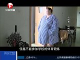 真实事件-20180102-中国第一胖减肥记