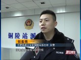 铜陵：乘坐列车被水烫伤  铁警爱心救助母女