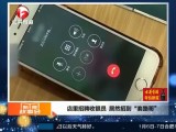 新闻故事会-20180105