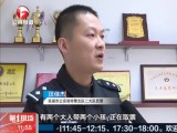芜湖：盲人取票遇难题  民警暖心全程护送