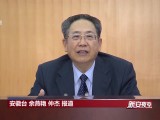 省十二届人大常委会举行第四十三次会议