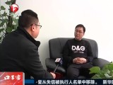 无为：绿城玫瑰园代建风波调查——小区为代建项目  如何解决仍需协商
