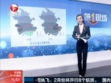 24-28号  我省将出现大范围持续雨雪冰冻天气
