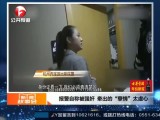 新闻故事会-20180120