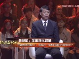 《理响新时代》理响星：王东生