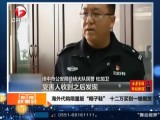 海外代购限量版“椰子鞋”  十二万买到一堆假货