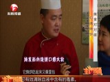 美食对对碰——勾魂烧饼