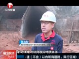 含山：商合杭高铁太湖山隧道出口段顺利贯通