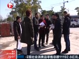 无为：新房还未交付  业主质疑开发商