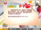 1月11日1+1爱心榜