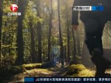 新闻故事会-20180113