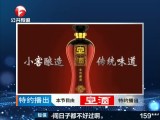 夜线60分-20180105