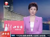 夜线60分-20180111