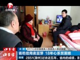 合肥：2017心动安徽最美人物候选人事迹展播——省吃俭用卖豆芽  18年心系贫困娃