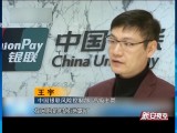 消费提示：移动支付需防五大风险
