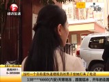 骗子冒充快递理赔员  姑娘被骗五万块