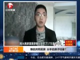 情侣共同买房  分手后房子归谁？