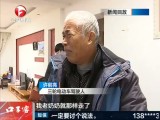 夜线60分-20180117