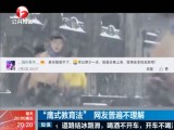 夜线60分-20180106