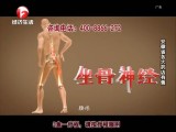 健康行天下-20180115
