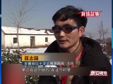 长丰：退伍老兵之子  遵从老父承诺献遗体（上）