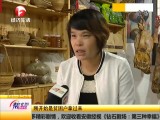 休宁：热心帮助村民  善举温暖山村（上）