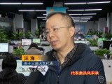 汪海：聚焦民生建言献策