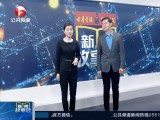 新闻故事会-20180116