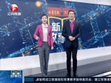 新闻故事会-20180112