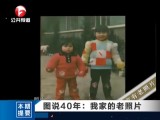 1月22日《夜线60分》内容提要