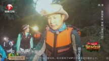 最强挑战  穿越“激流山涧”