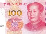 土豪金百元钞出生遇尴尬：ATM不吃 验钞机不认