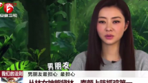 丛林女神熊黛林 素颜上阵抓鸡第一