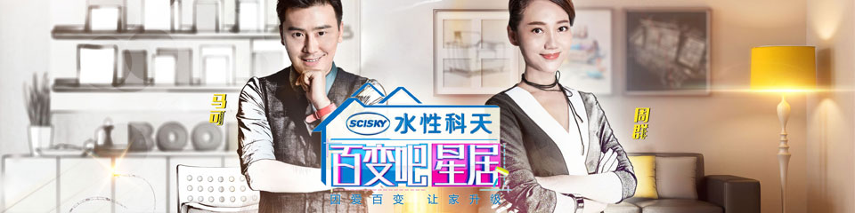 《百变吧星居》栏目介绍